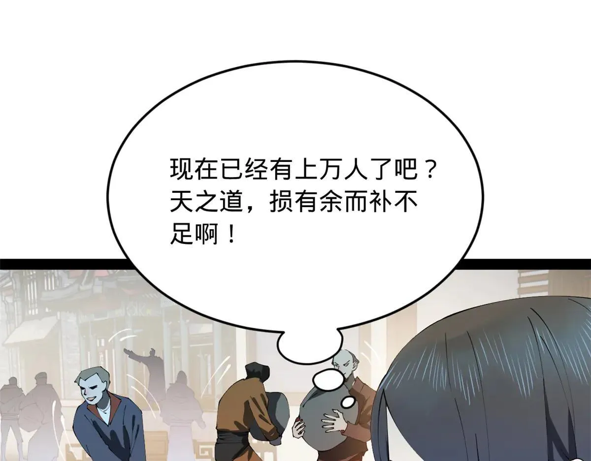 256 镇远城戒严！ 第64页