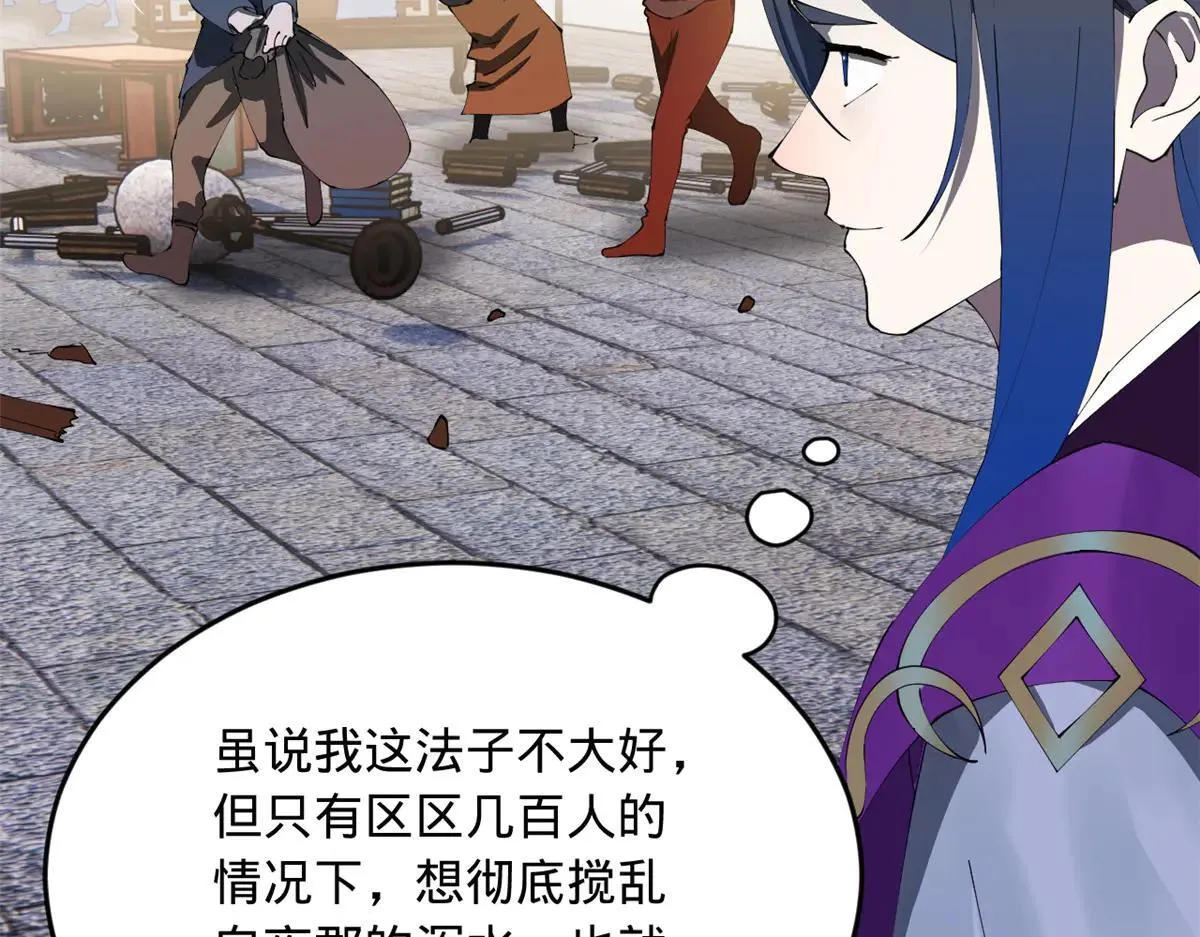 256 镇远城戒严！ 第65页