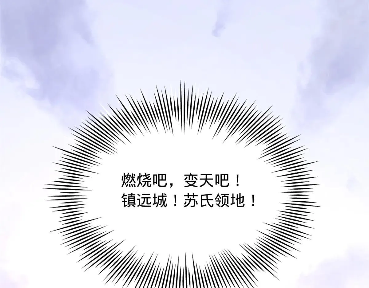 256 镇远城戒严！ 第67页