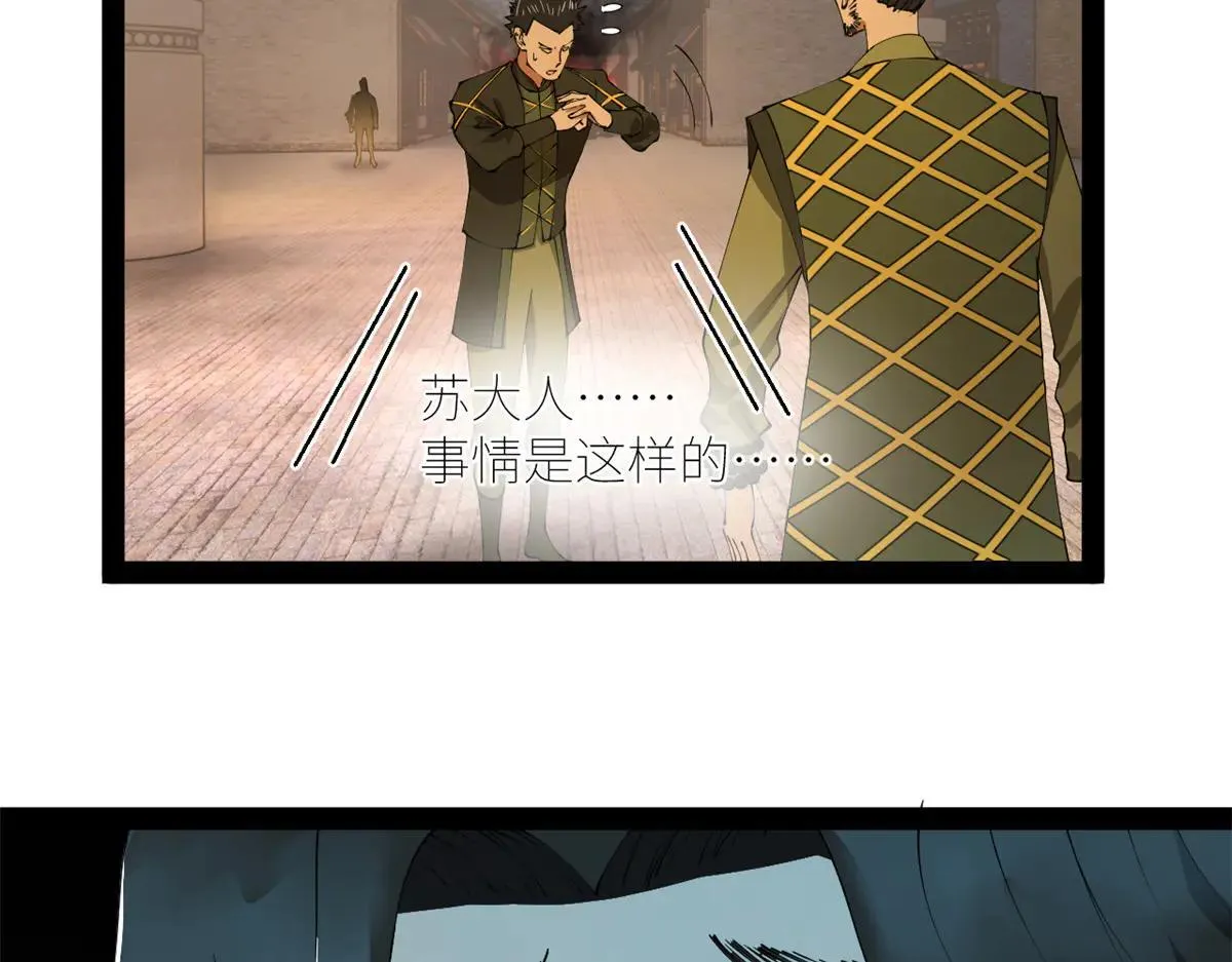 256 镇远城戒严！ 第71页