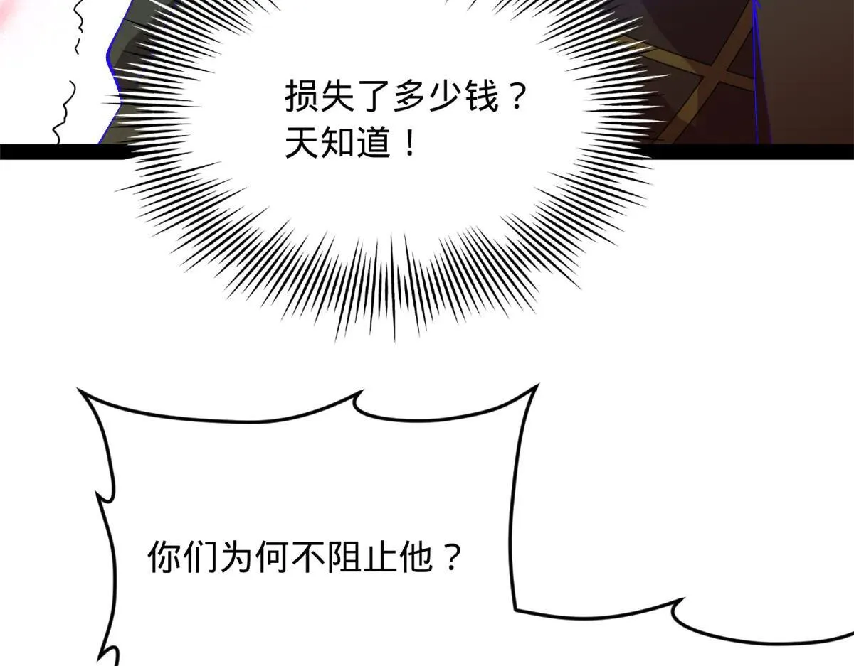 256 镇远城戒严！ 第78页