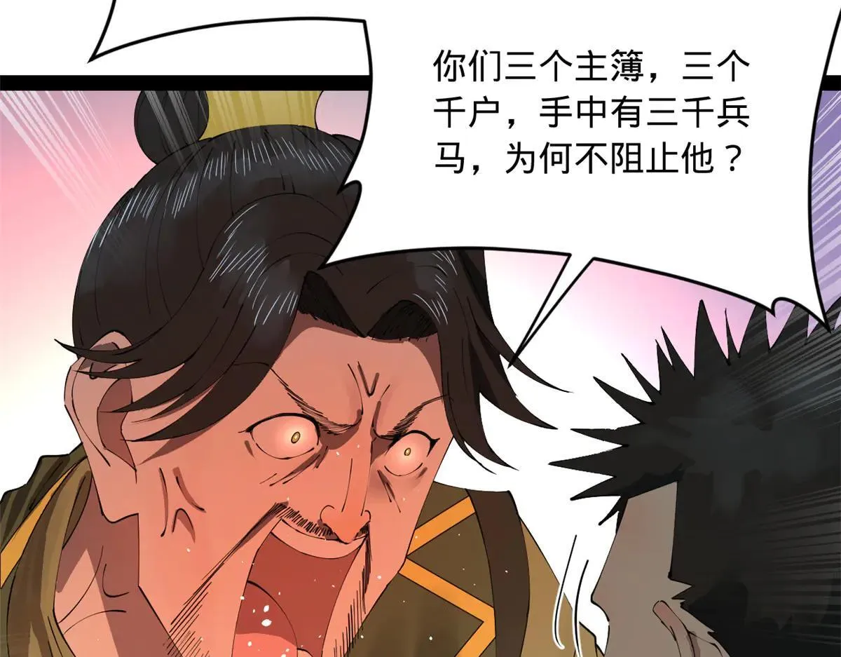 256 镇远城戒严！ 第79页