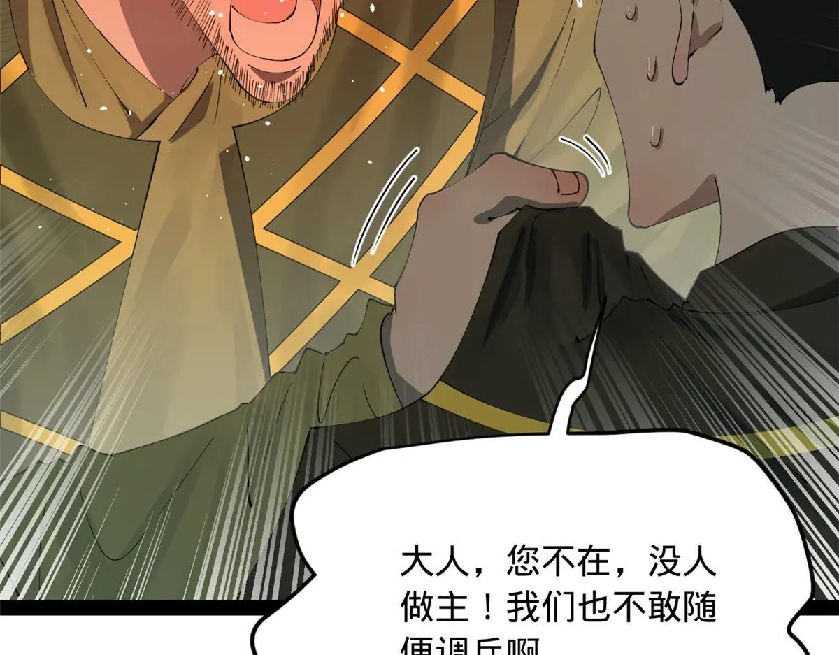 256 镇远城戒严！ 第80页