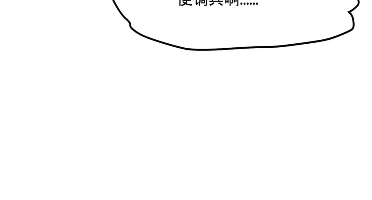 256 镇远城戒严！ 第81页
