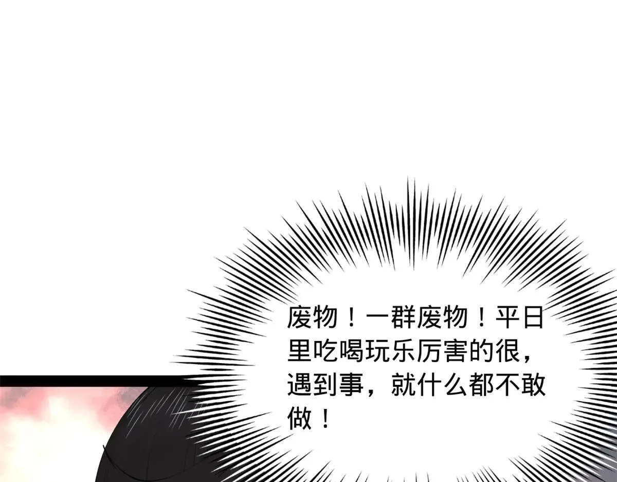 256 镇远城戒严！ 第82页