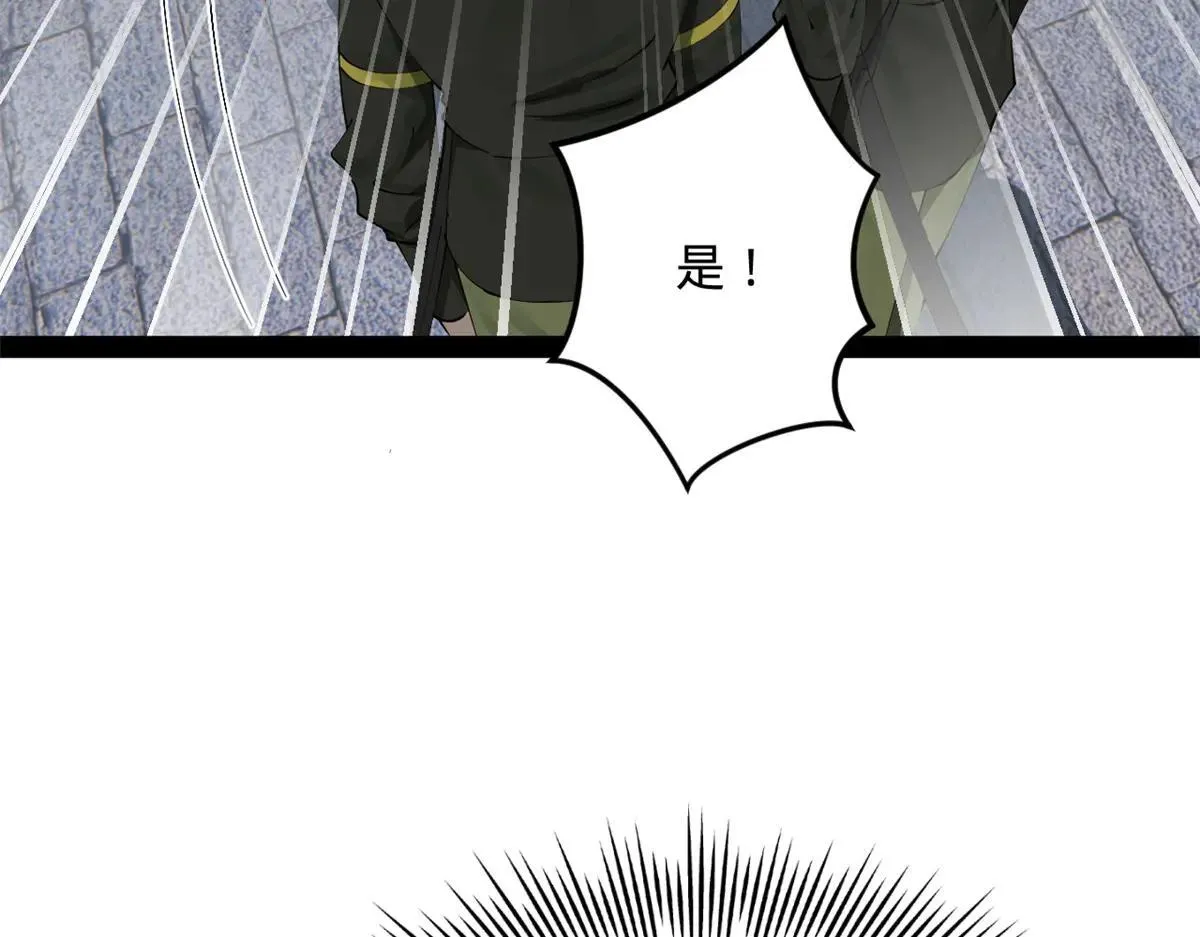 256 镇远城戒严！ 第86页