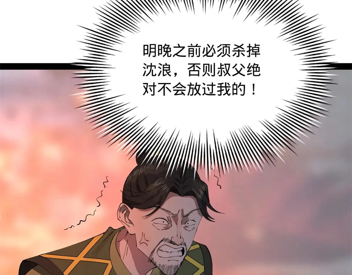 256 镇远城戒严！ 第87页