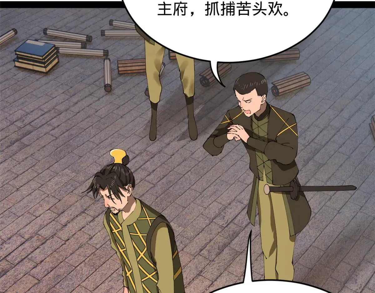 256 镇远城戒严！ 第90页