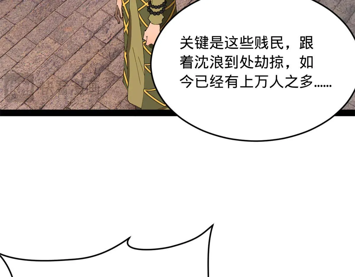 256 镇远城戒严！ 第91页