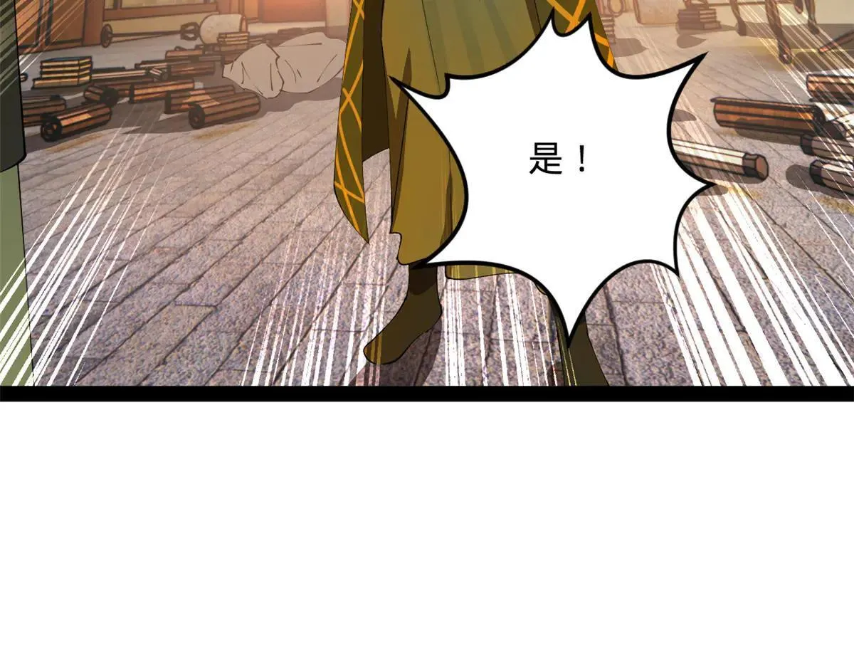 256 镇远城戒严！ 第94页