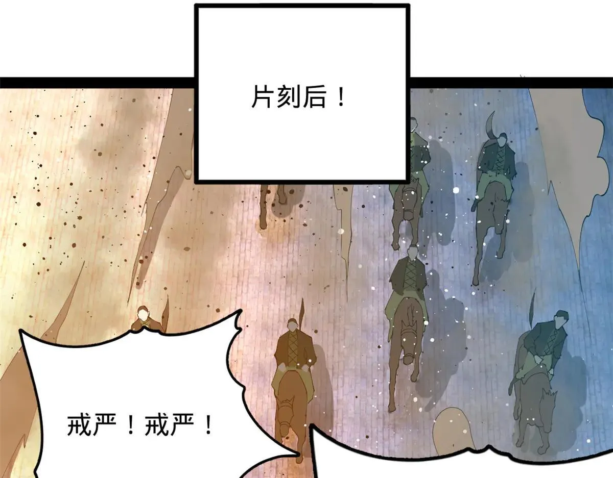 256 镇远城戒严！ 第95页