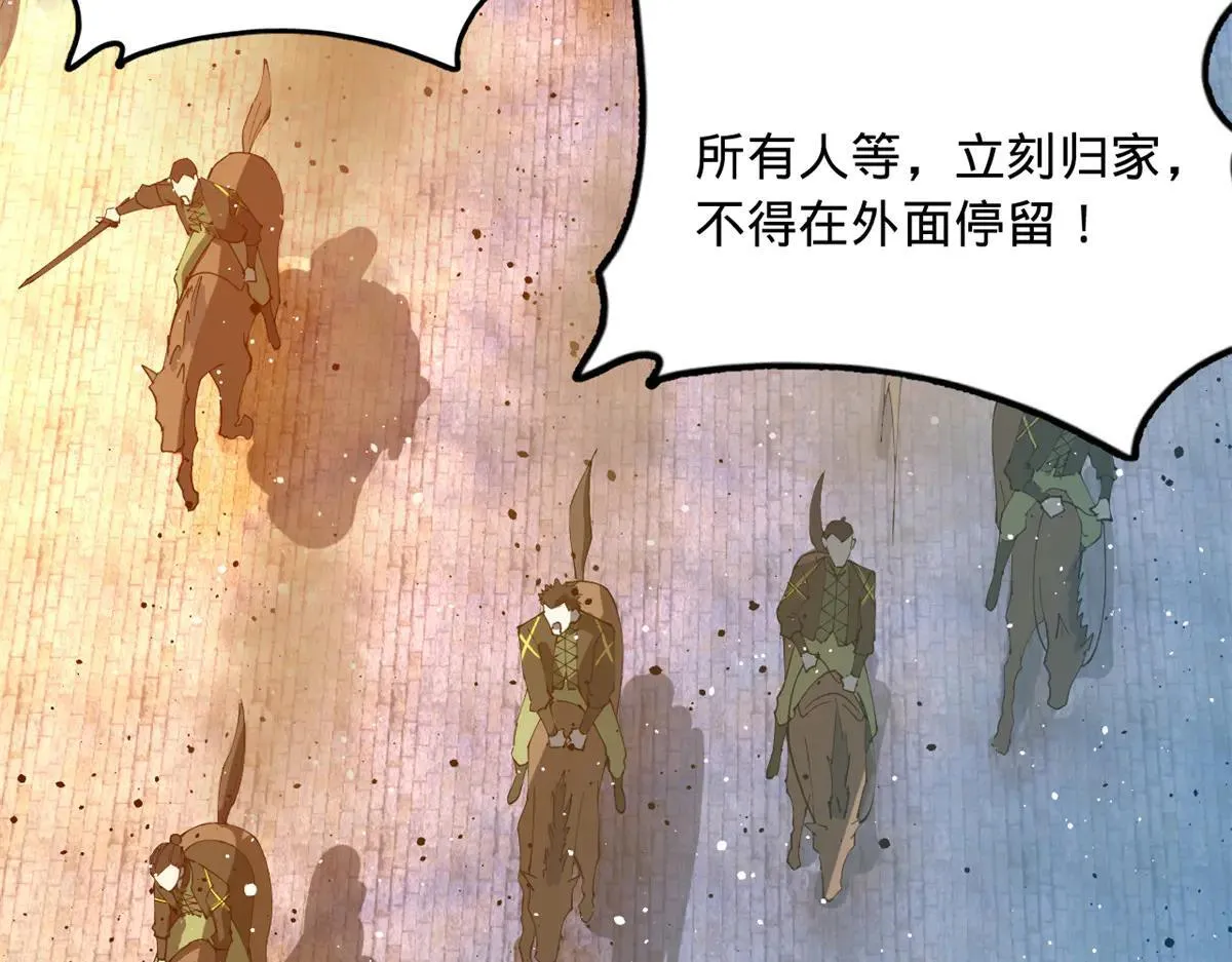256 镇远城戒严！ 第96页