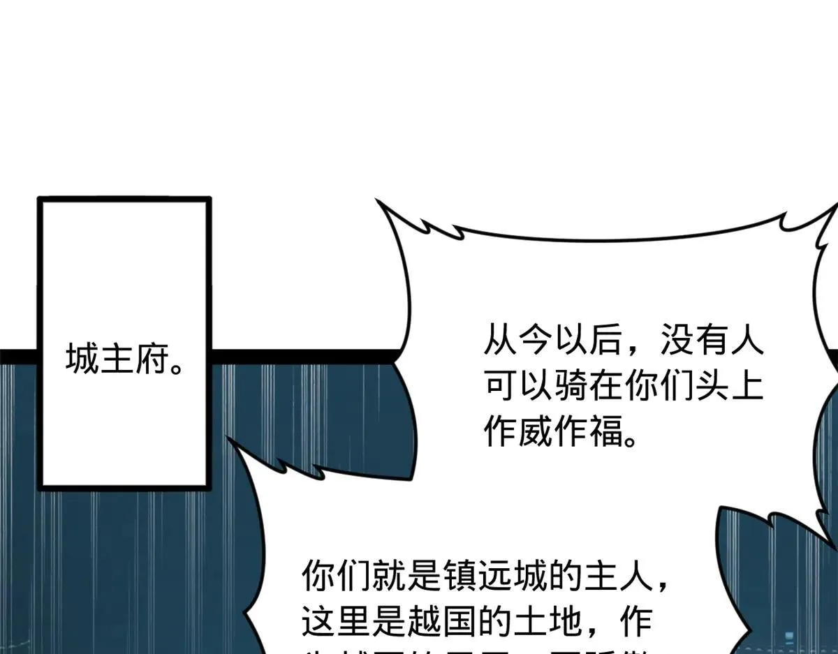 256 镇远城戒严！ 第98页