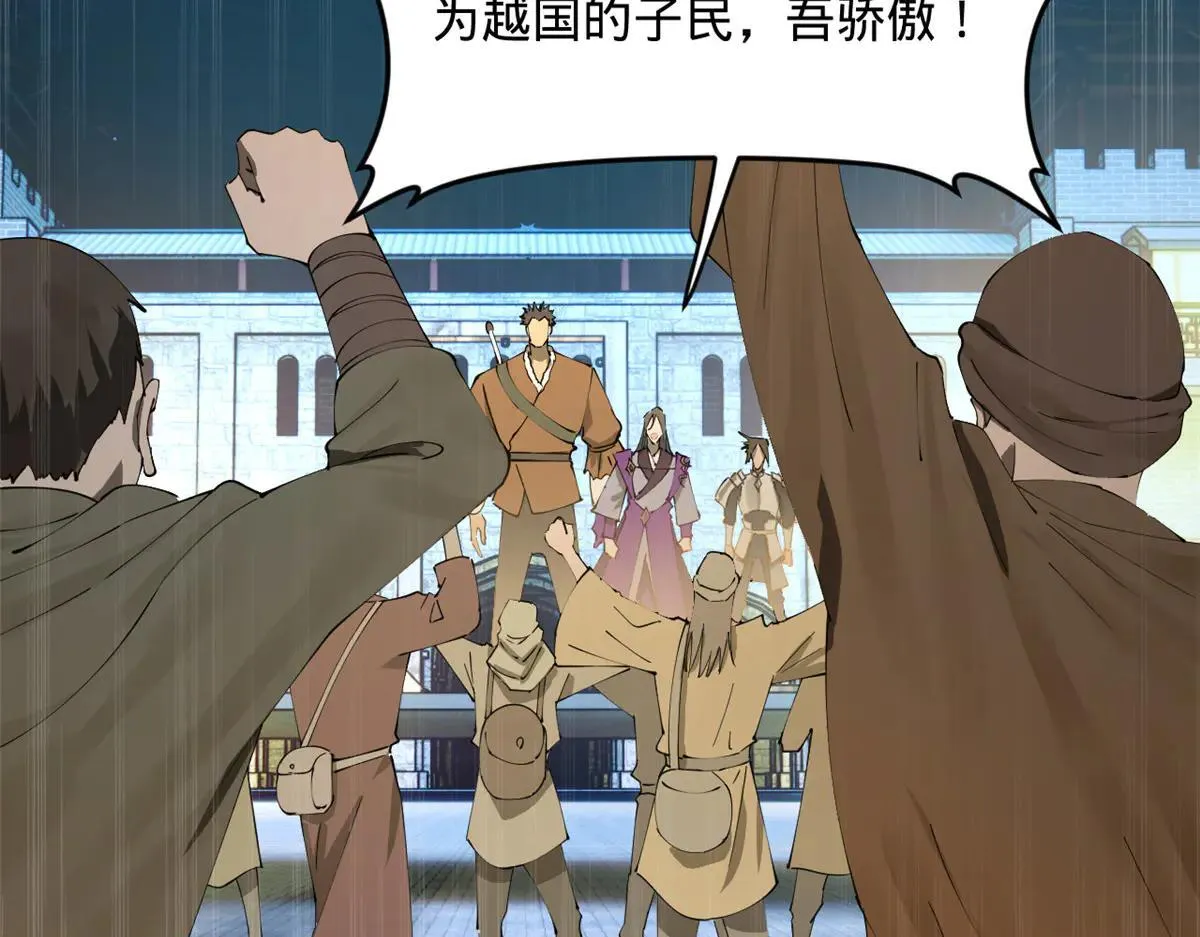 256 镇远城戒严！ 第99页