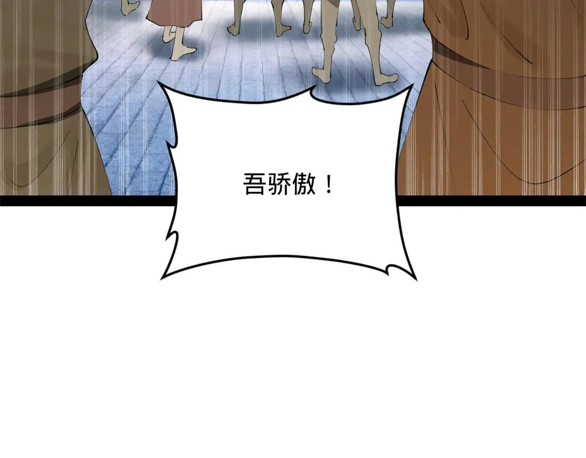256 镇远城戒严！ 第100页