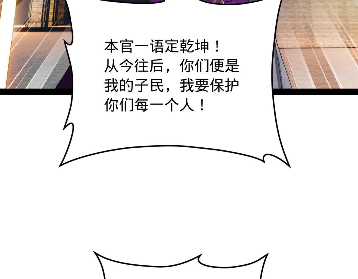 256 镇远城戒严！ 第104页
