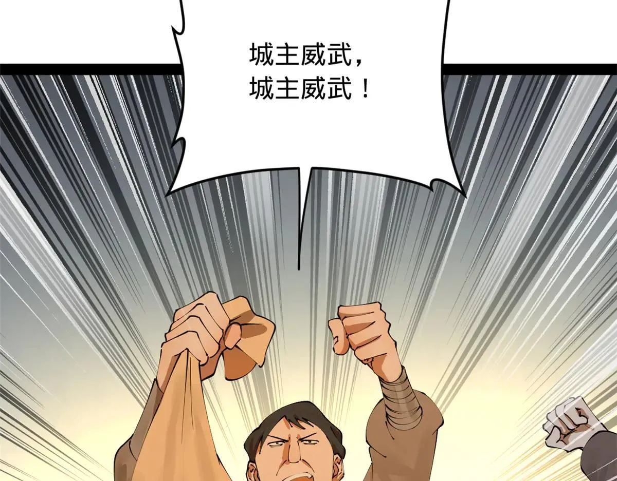 256 镇远城戒严！ 第105页