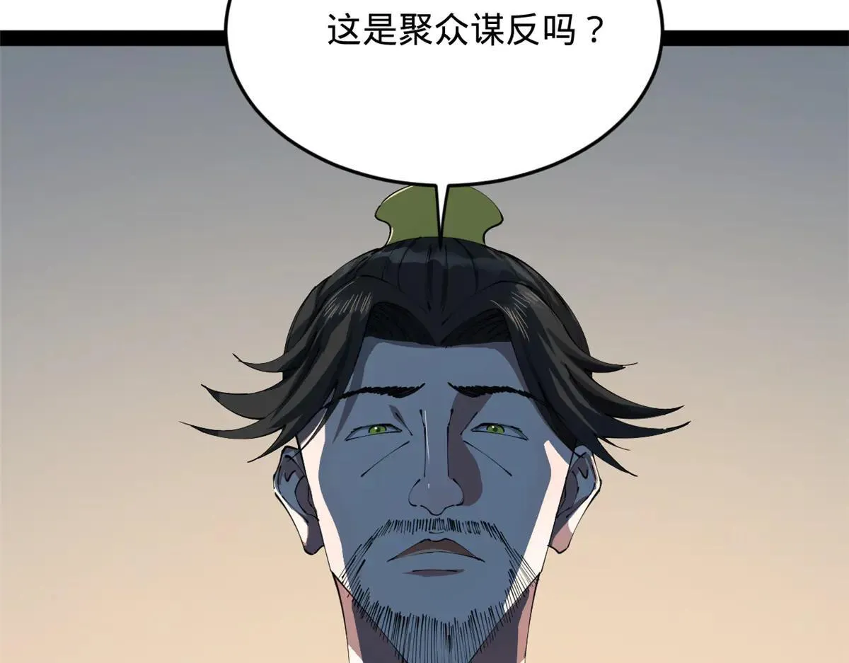 256 镇远城戒严！ 第112页