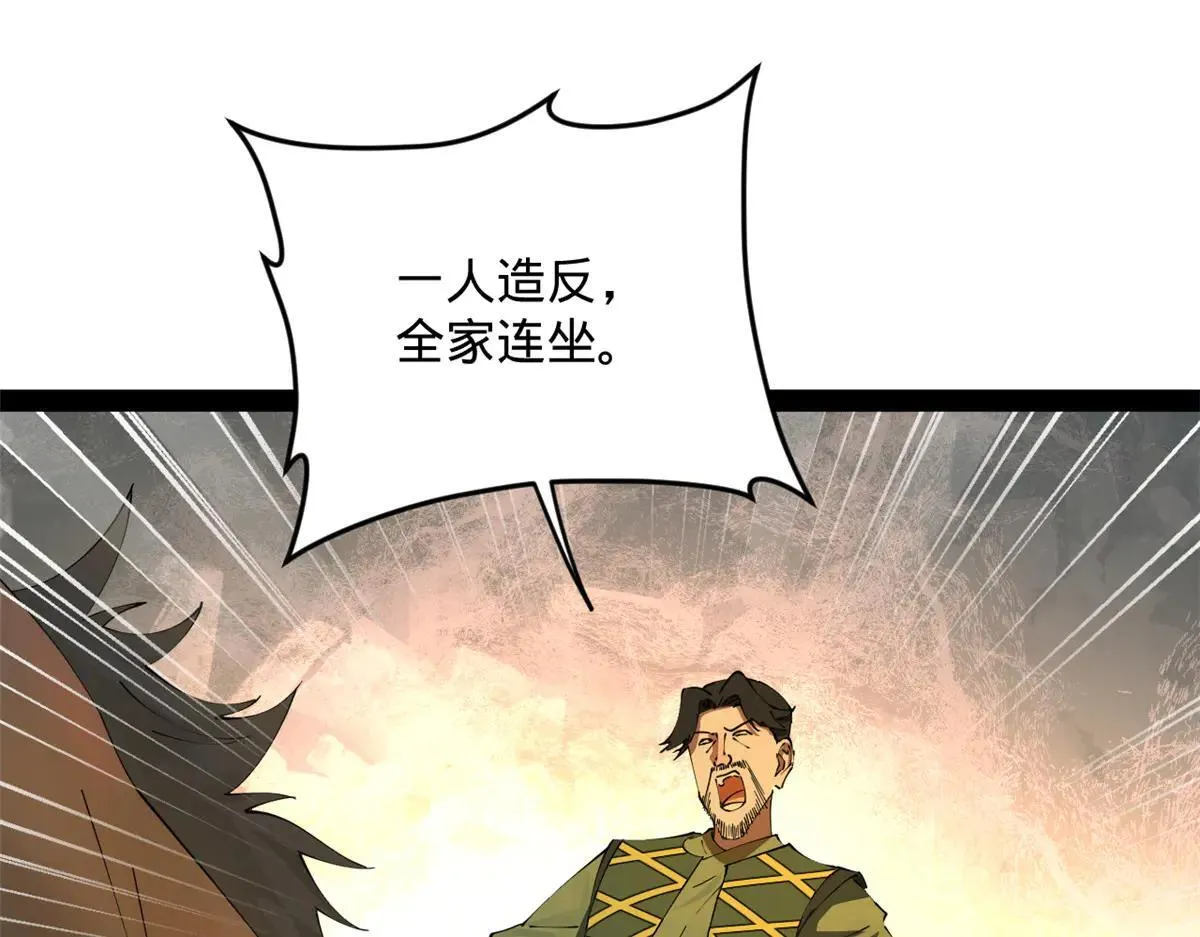 256 镇远城戒严！ 第116页