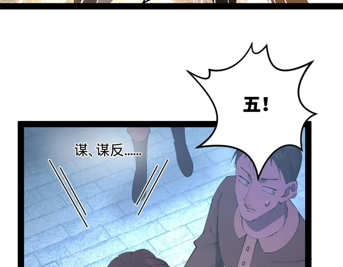 256 镇远城戒严！ 第118页