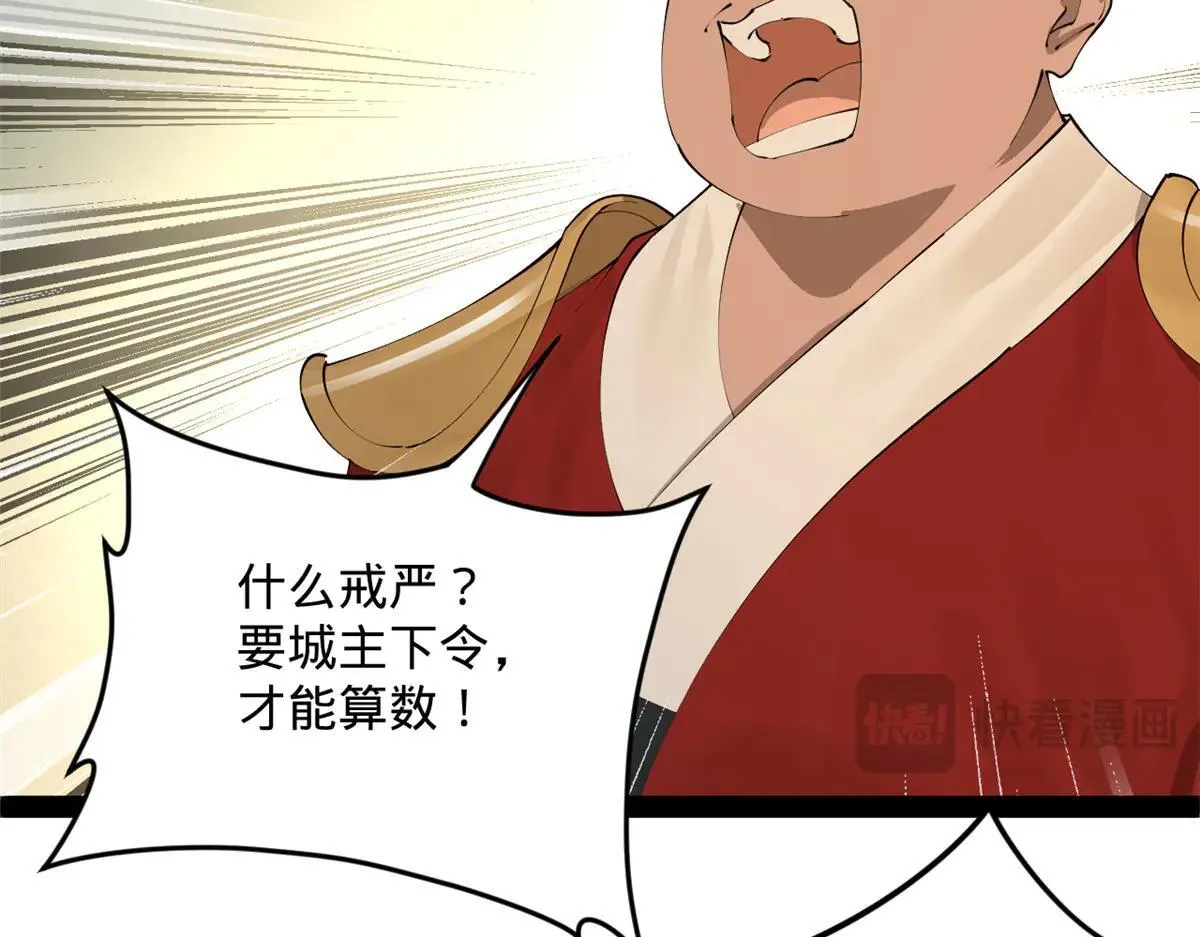 256 镇远城戒严！ 第122页