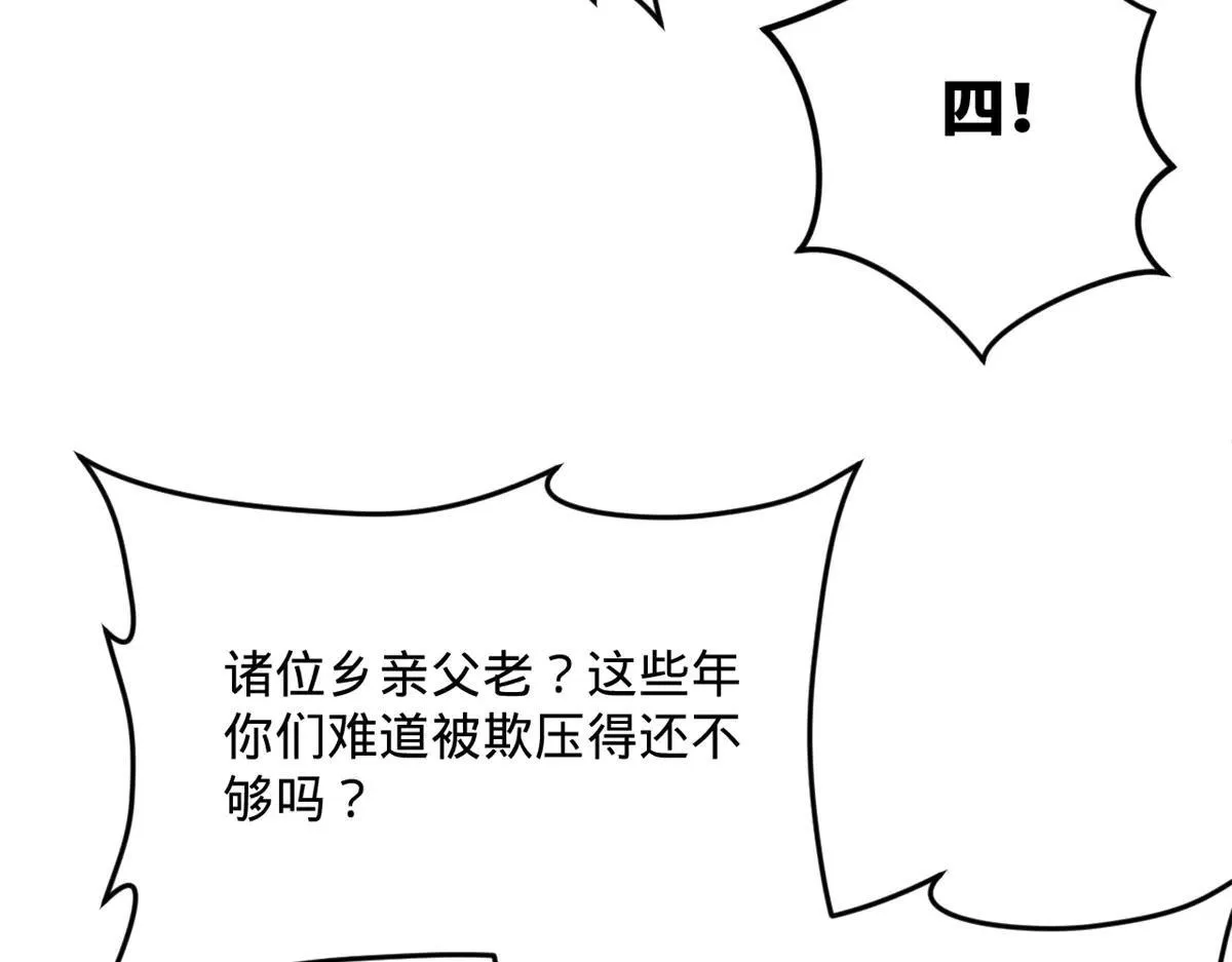 256 镇远城戒严！ 第123页