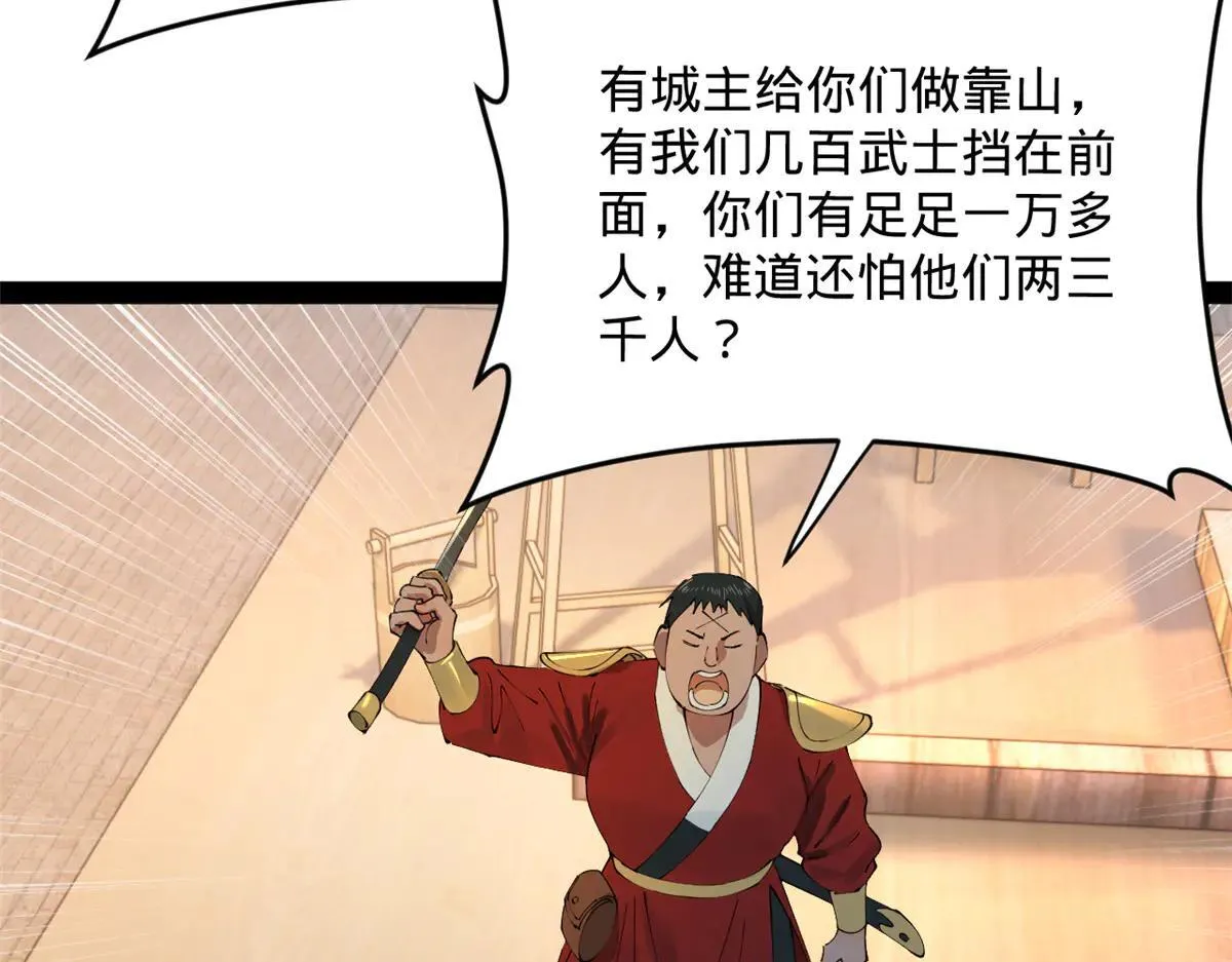 256 镇远城戒严！ 第124页