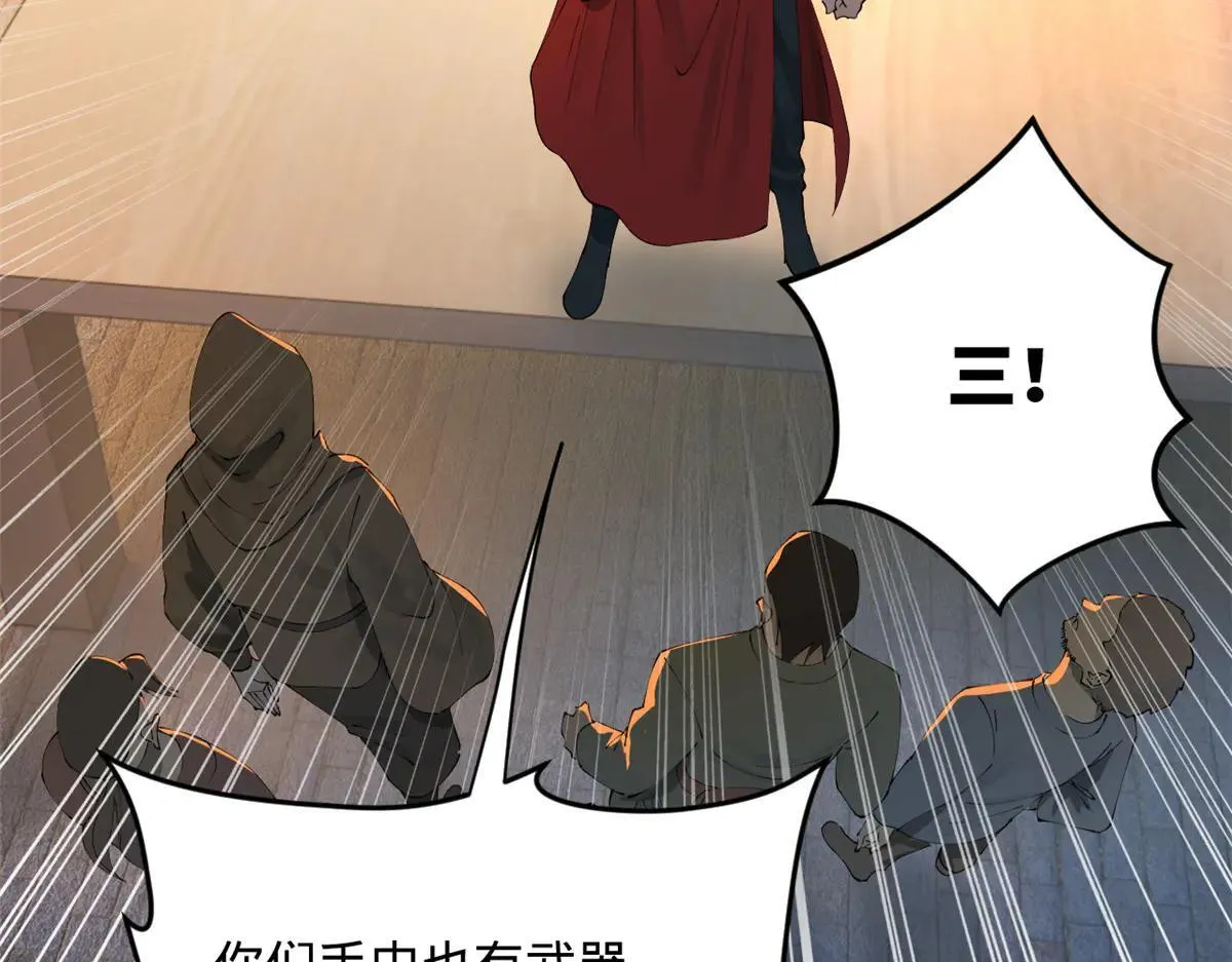 256 镇远城戒严！ 第125页
