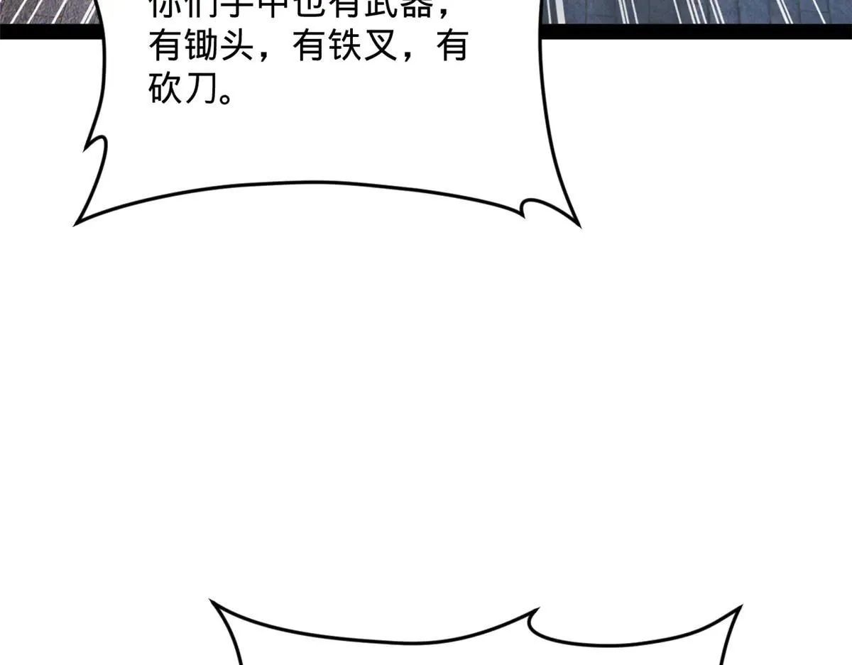 256 镇远城戒严！ 第126页