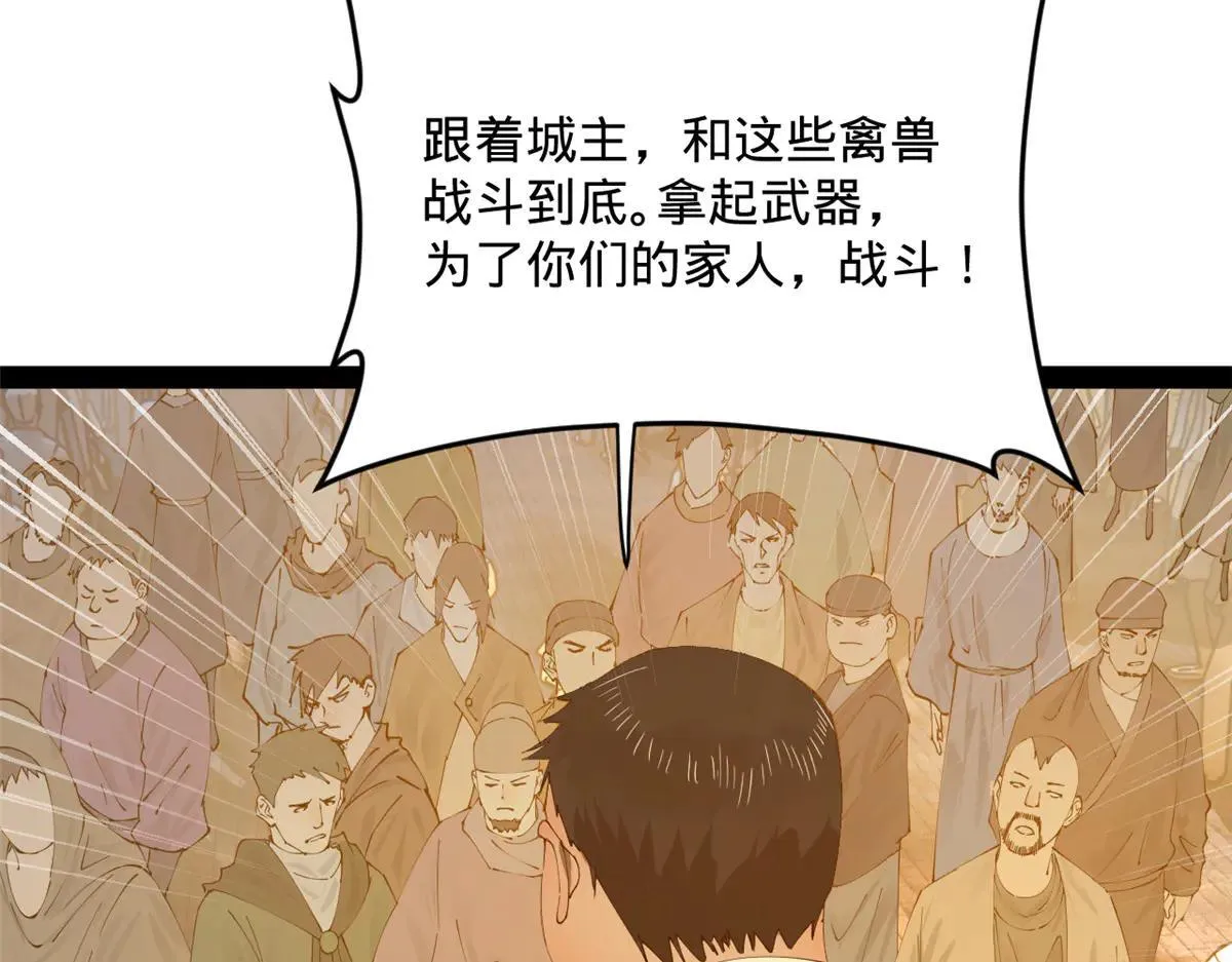 256 镇远城戒严！ 第127页
