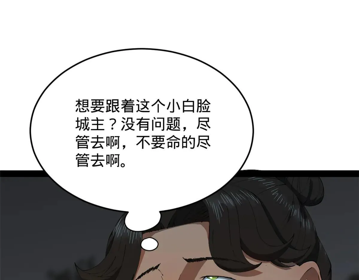 256 镇远城戒严！ 第131页