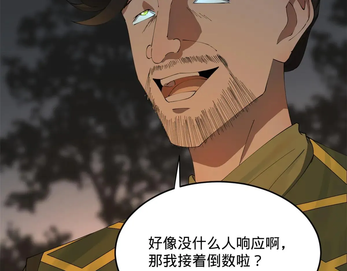 256 镇远城戒严！ 第132页