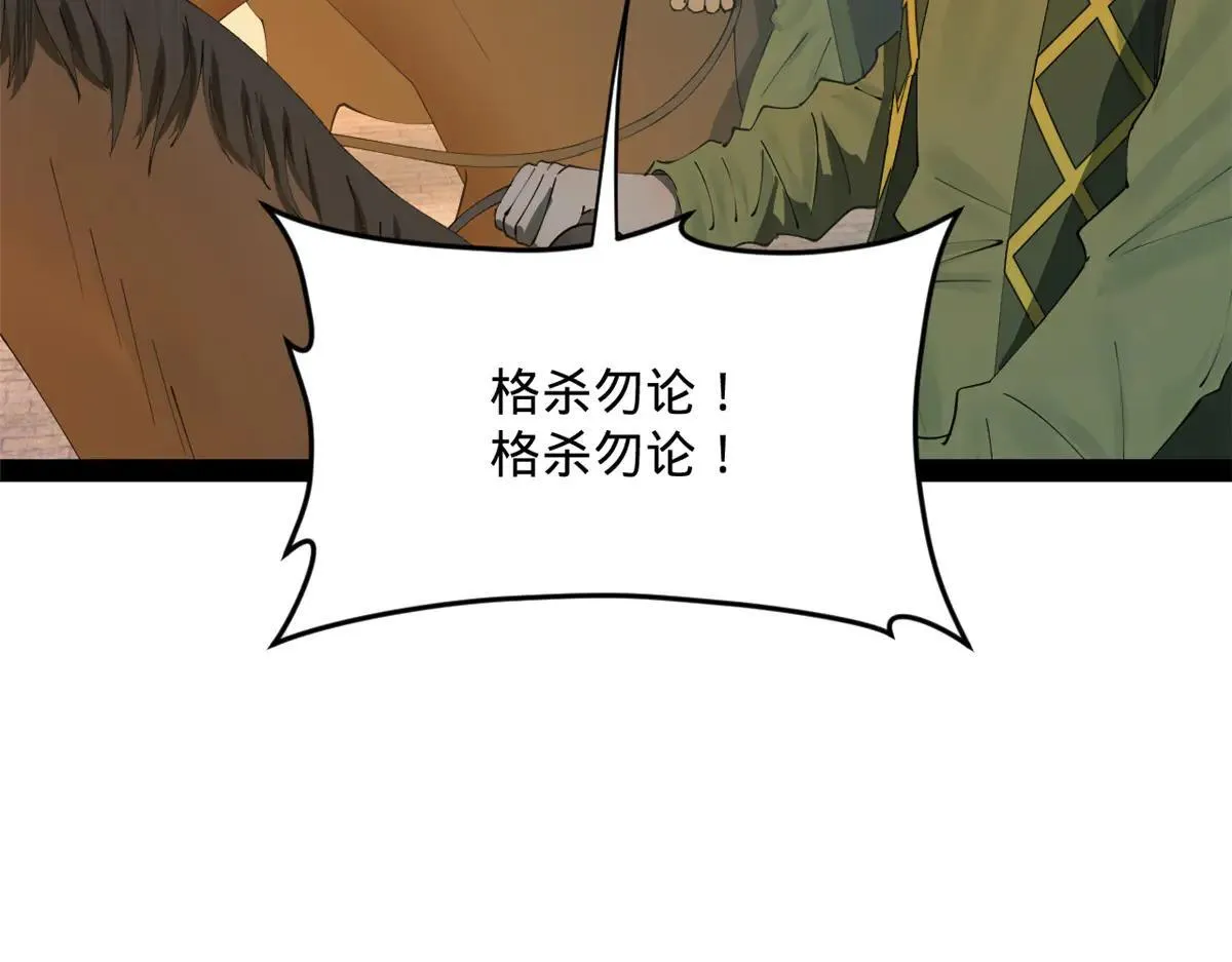 256 镇远城戒严！ 第135页
