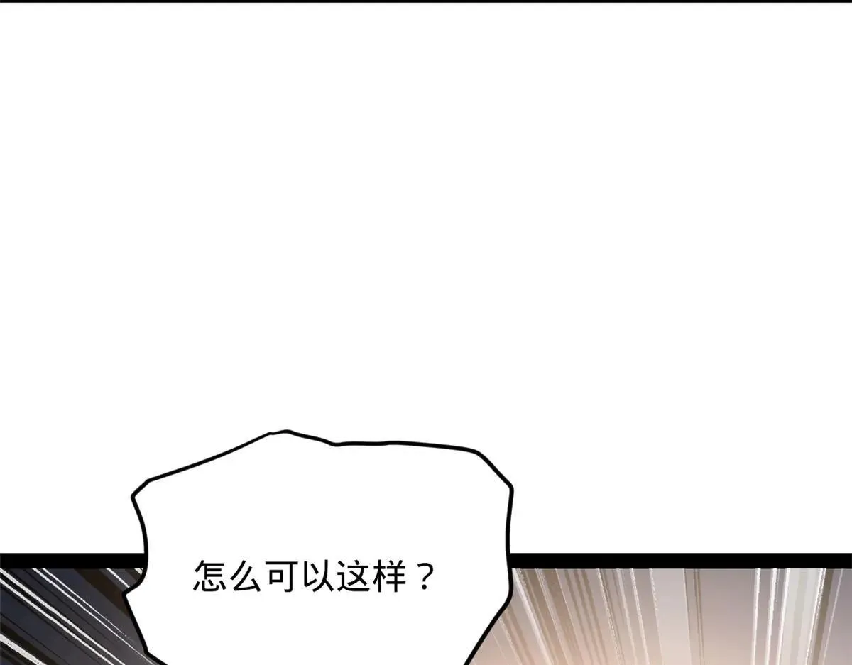 257 吃沈浪肉羹！ 第10页