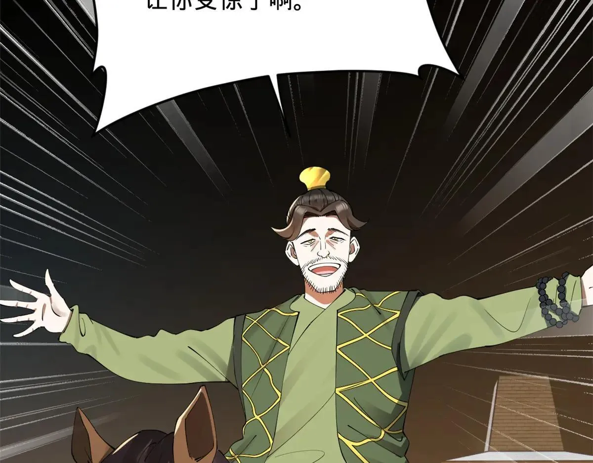 257 吃沈浪肉羹！ 第13页