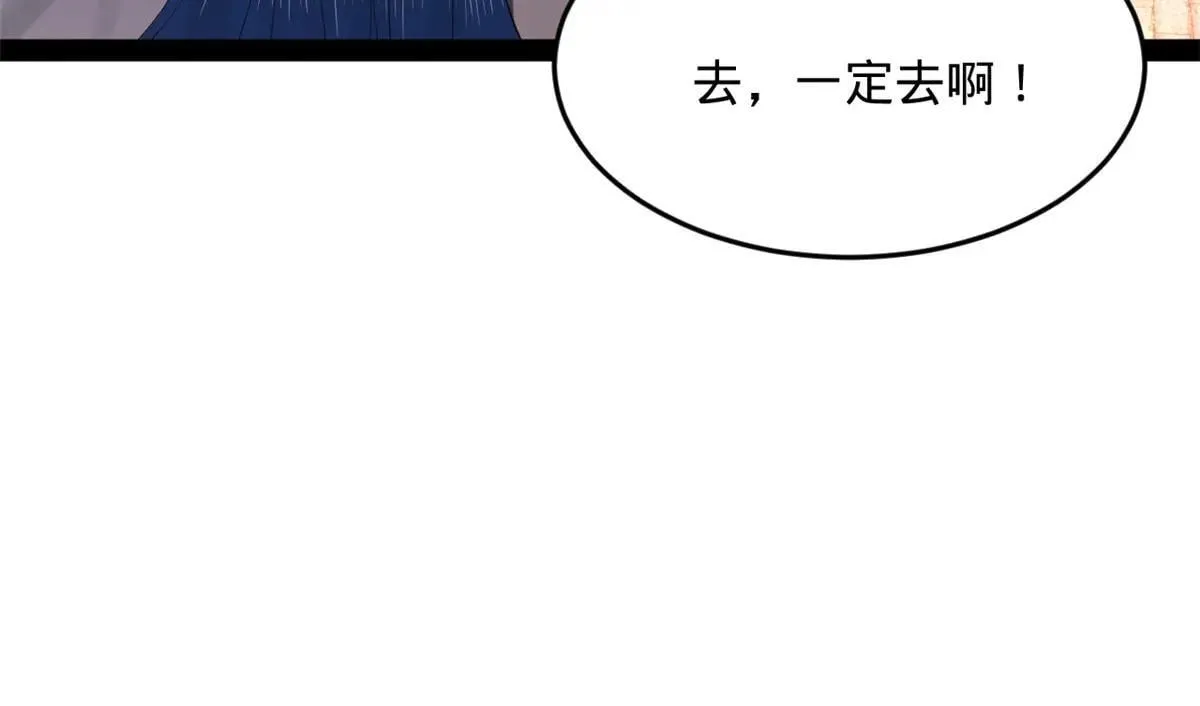 257 吃沈浪肉羹！ 第22页