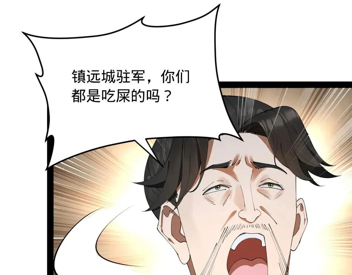 257 吃沈浪肉羹！ 第25页