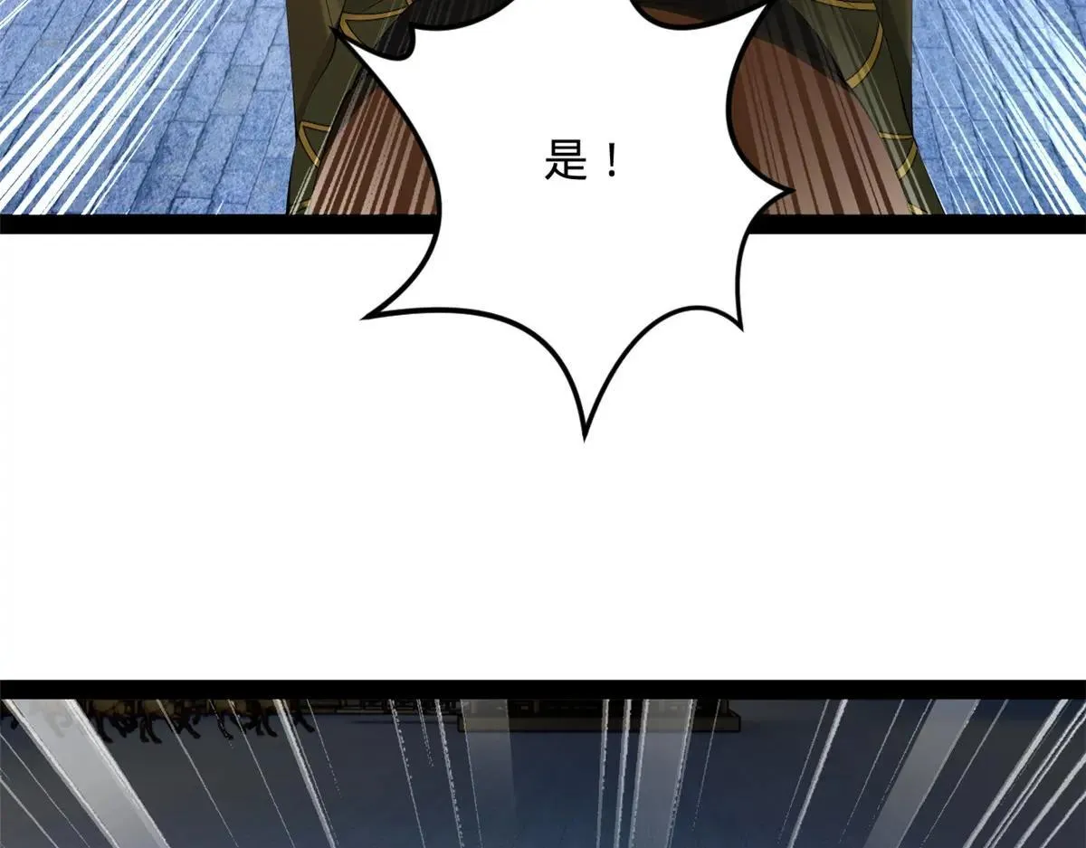 257 吃沈浪肉羹！ 第29页
