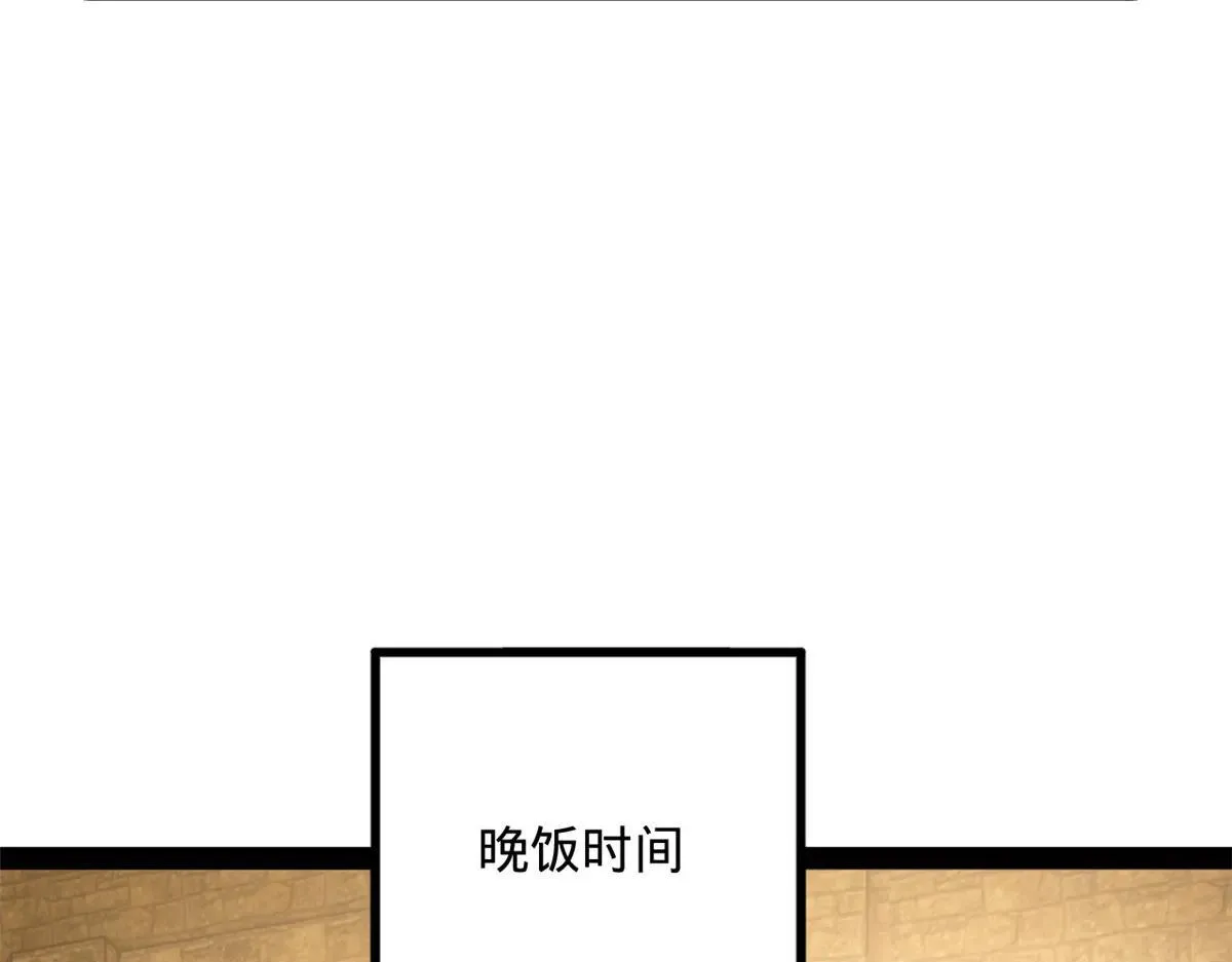 257 吃沈浪肉羹！ 第34页
