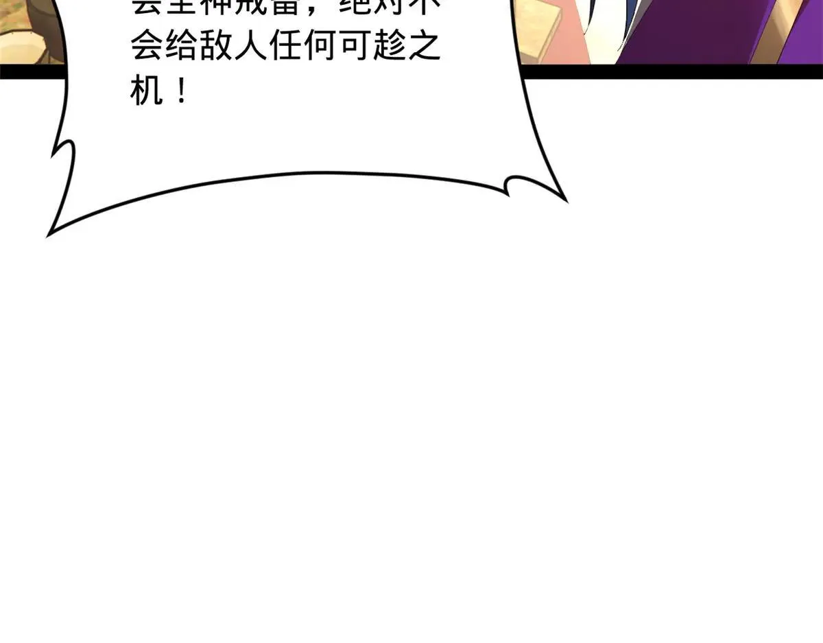 257 吃沈浪肉羹！ 第41页
