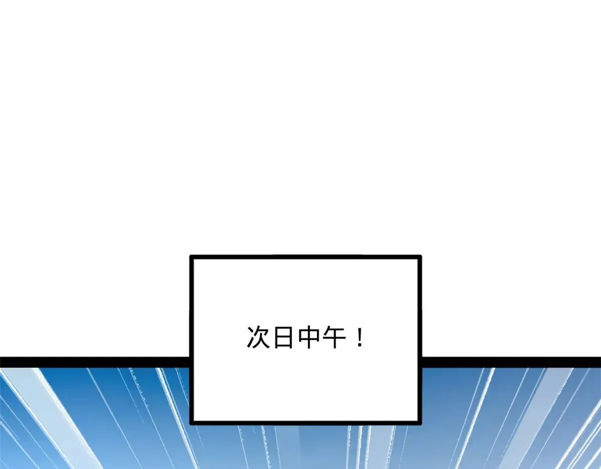 257 吃沈浪肉羹！ 第48页