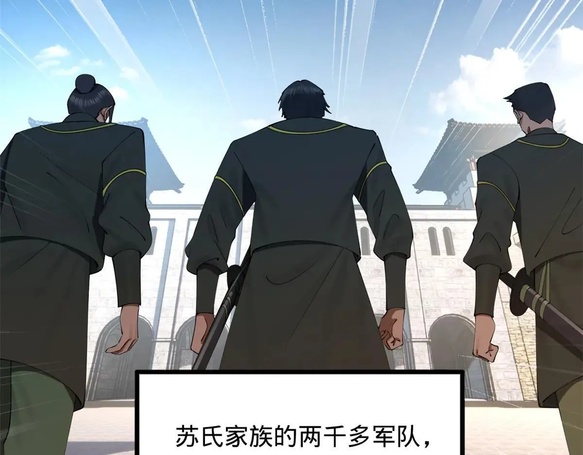 257 吃沈浪肉羹！ 第49页