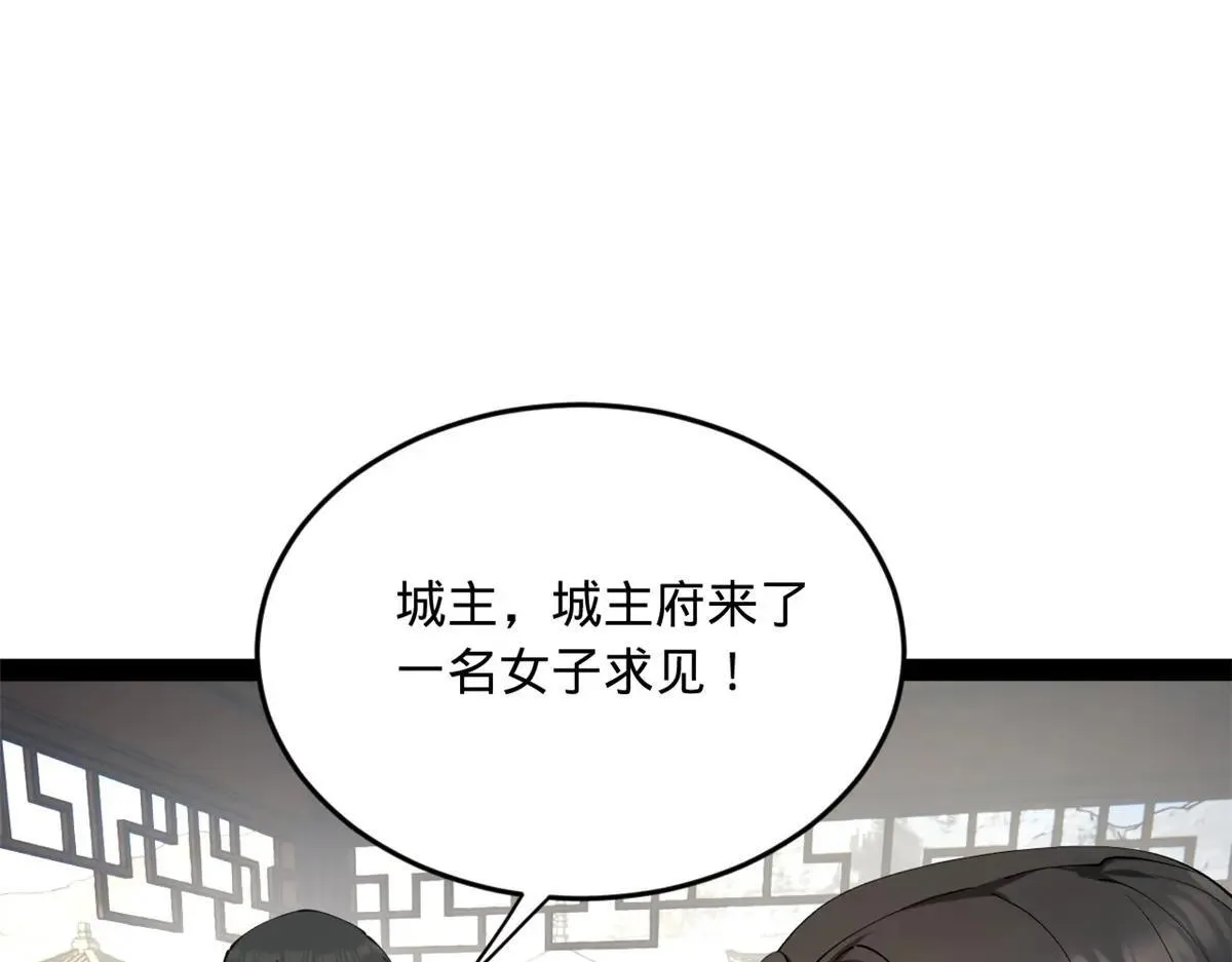 257 吃沈浪肉羹！ 第55页