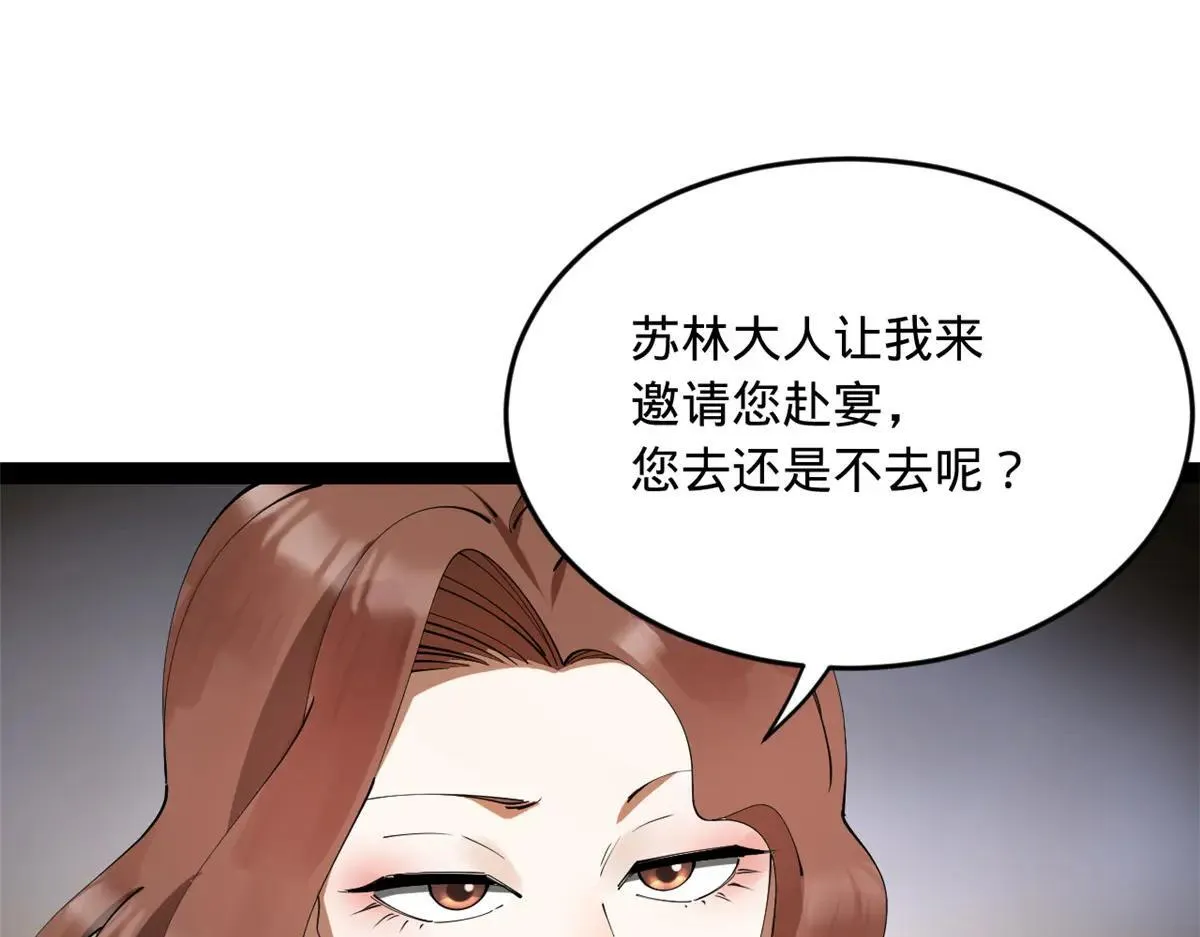 257 吃沈浪肉羹！ 第60页