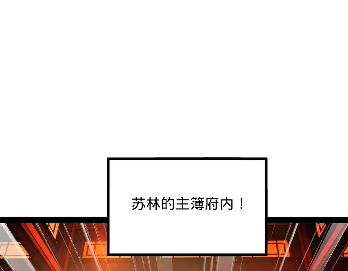 257 吃沈浪肉羹！ 第68页