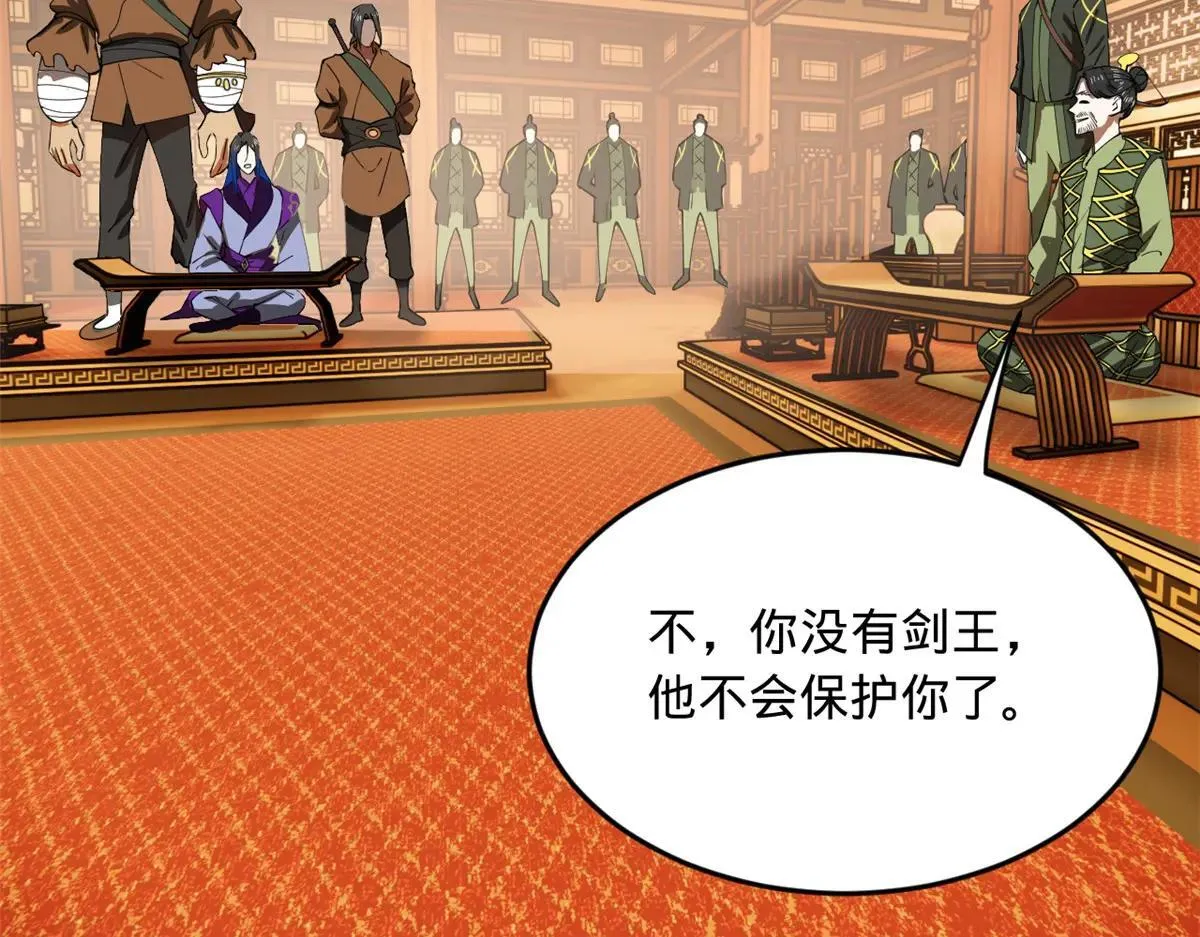 257 吃沈浪肉羹！ 第84页