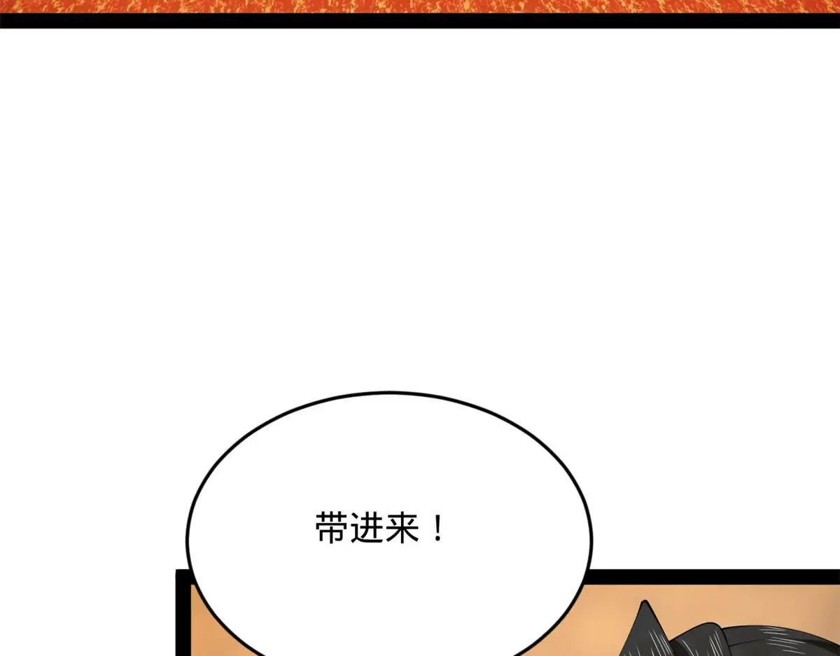 257 吃沈浪肉羹！ 第85页