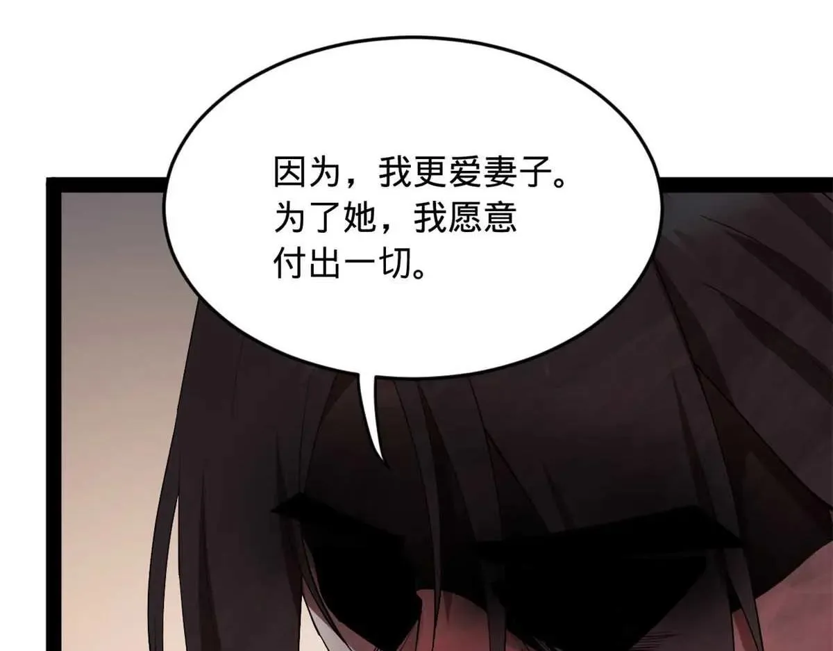 257 吃沈浪肉羹！ 第115页