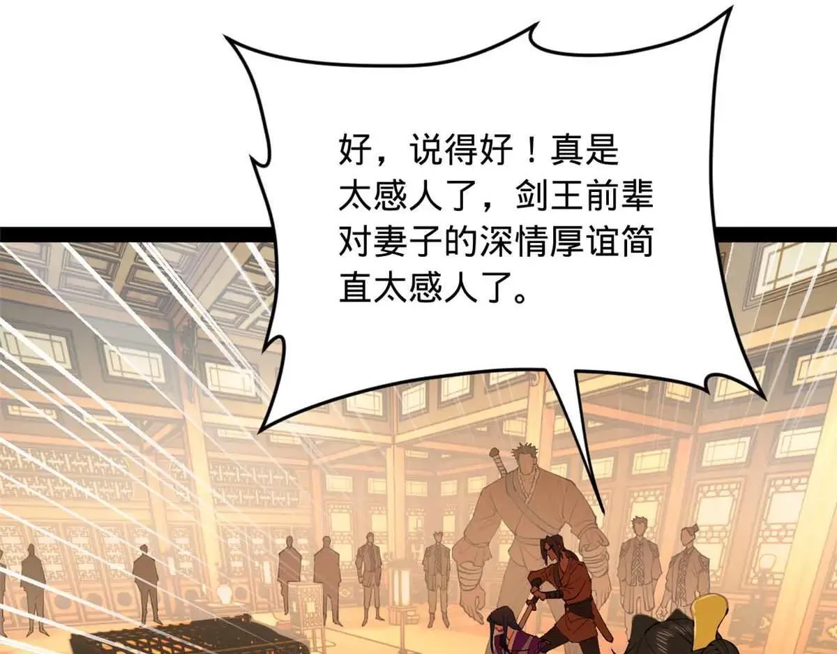 257 吃沈浪肉羹！ 第117页