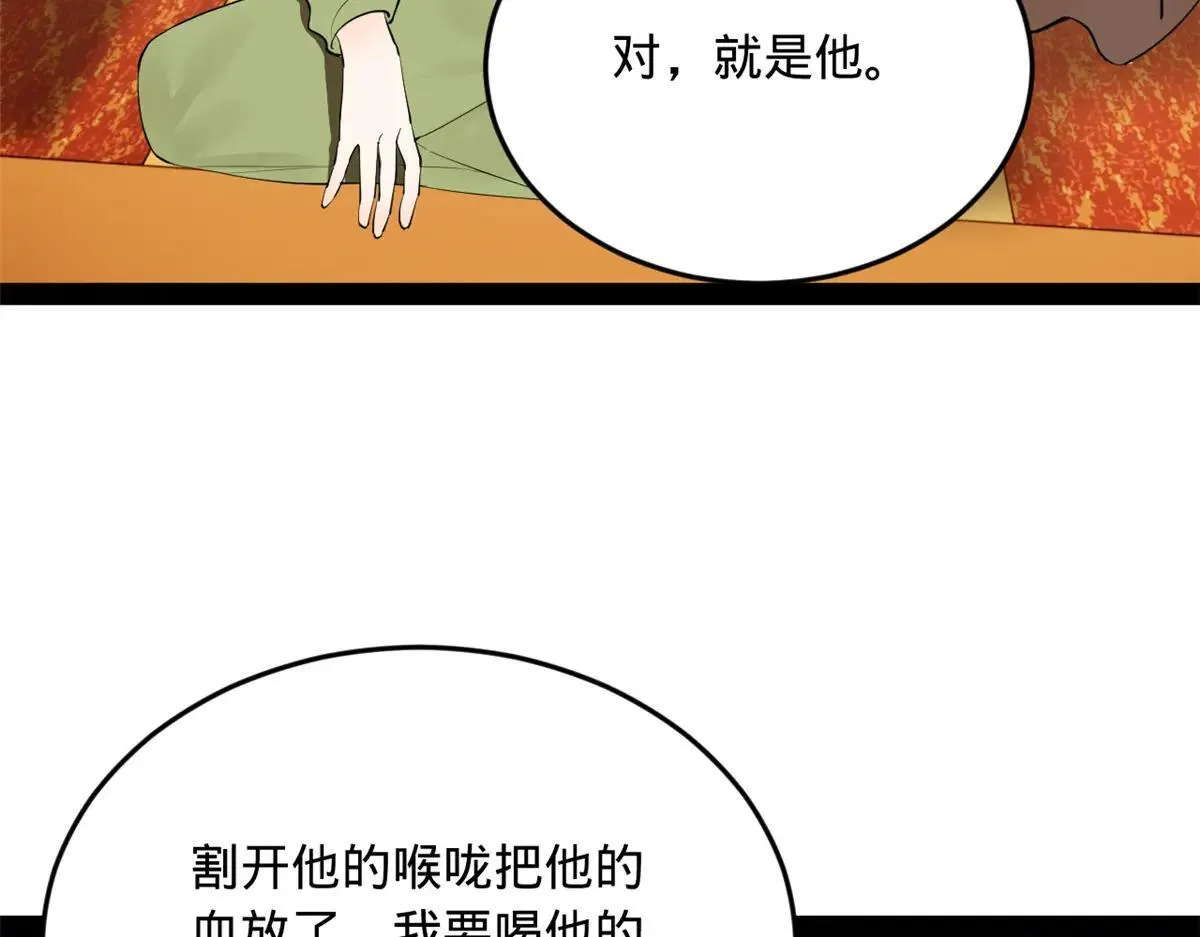 257 吃沈浪肉羹！ 第128页